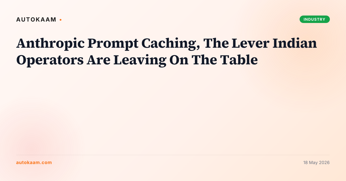 Anthropic Prompt Caching cache-first design 2026, AI economics on AutoKaam